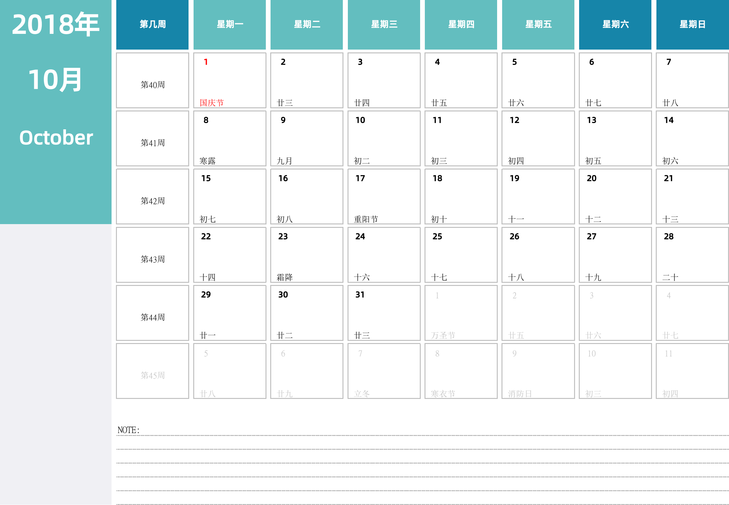 日历表2018年日历 中文版 横向排版 周一开始 带周数